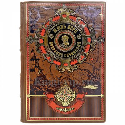 Жюль Верн. Собрание сочинений в 12 томах. Подарочные книги в переплете из натуральной кожи ручной работы