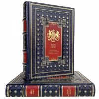 Адам Смит - Собрание в 2 томах. Книги в кожаном переплёте