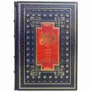 Адам Смит - Теория нравственных чувств. Книга в кожаном переплёте