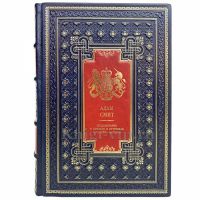 Адам Смит - Исследование о природе и причинах богатства народов. Книга в кожаном переплёте Адам Смит - Исследование о природе и причинах богатства народов. Книга в кожаном переплёте