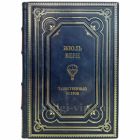 Жюль Верн - Таинственный остров. Подарочная книга в кожаном переплете ручной работы