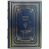 Жюль Верн - Таинственный остров. Подарочная книга в кожаном переплете ручной работы Жюль Верн - Таинственный остров. Подарочная книга в кожаном переплете ручной работы
