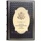История Гражданской войны в США: 1861-1865. Родс Джеймс Форд. Книга в кожаном переплёте