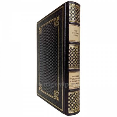 История Гражданской войны в США: 1861-1865. Родс Джеймс Форд. Книга в кожаном переплёте