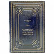 Эрик Берн - Игры, в которые играют люди. Люди, которые играют в игры. Книга в кожаном переплёте