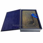 Эрик Берн - Игры, в которые играют люди. Люди, которые играют в игры. Книга в кожаном переплёте