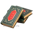 Джон Локк. Сочинения в 3 томах. Книги в кожаном переплёте.