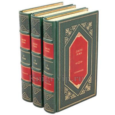 Джон Локк. Сочинения в 3 томах. Книги в кожаном переплёте.