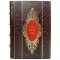 Ронда Берн - Герой и Сила. Книги в кожаном переплёте.