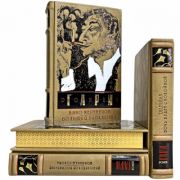 Ромен Гари - Собрание сочинений в 4 томах. Книги в кожаном переплёте