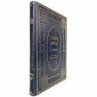Генри Форд - Моя жизнь, мои достижения. Книга в кожаном переплёте