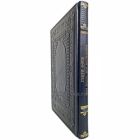 Генри Форд - Моя жизнь, мои достижения. Книга в кожаном переплёте