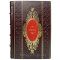 Ронда Берн - Сила. Книга в кожаном переплёте.