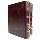 Томас Манн - Иосиф и его братья в 2 томах. Книги в кожаном переплёте