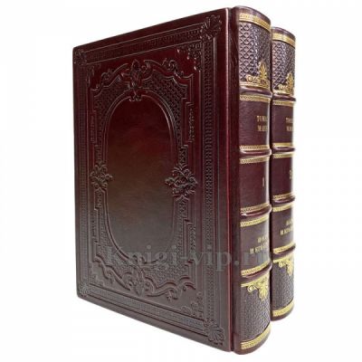 Томас Манн - Иосиф и его братья в 2 томах. Книги в кожаном переплёте