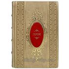 Ронда Берн - Герой. Книга в кожаном переплёте.