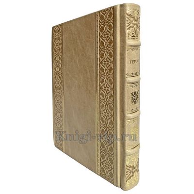 Ронда Берн - Герой. Книга в кожаном переплёте.