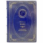 Томас Манн - Избранные произведения. Книга в кожаном переплёте