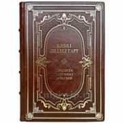 Бэзил Лиддел Гарт - Стратегия непрямых действий. Книга в кожаном переплете