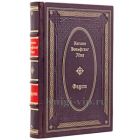 Иоганн Гёте (Гете) - Фауст. Книга в кожаном переплете