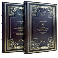 Стивен Кови - Собрание в 2 томах (Семь навыков высокоэффективных людей. Восьмой навык). Подарочные книги в кожаном переплете Стивен Кови - Собрание в 2 томах (Семь навыков высокоэффективных людей. Восьмой навык). Подарочные книги в кожаном переплете