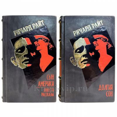 Ричард Райт - Собрание в 2 томах. Книги в кожаном переплете