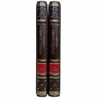 Альбер Камю - Избранное в 2 томах. Книги в кожаном переплете