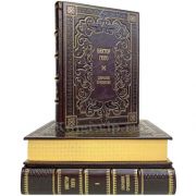 Виктор Гюго - Отверженные в 3 томах. Книги в кожаном переплёте