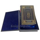 Роберт Грин - 48 законов власти. Книга в кожаном переплёте.