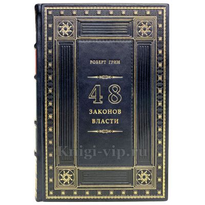 Роберт Грин (комплект из 3 книг) в деревянном футляре. Книги в кожаном переплете