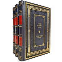 Форд Мэдокс Форд - Собрание в 3 томах. Подарочные книги в кожаном переплете ручной работы Форд Мэдокс Форд - Собрание в 3 томах. Подарочные книги в кожаном переплете ручной работы