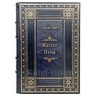 Роберт Грин - Мастер игры. Книга в кожаном переплете.
