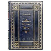 Роберт Грин - Мастер игры. Книга в кожаном переплете.
