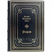 Иоганн Вольфганг Гёте (Гете) - Фауст. Книга в кожаном переплете