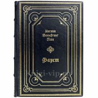 Иоганн Вольфганг Гёте (Гете) - Фауст. Книга в кожаном переплете