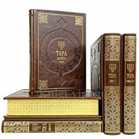 Тора с комментариями Раши в 5 томах. Книги в кожаном переплёте