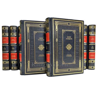 Джек Лондон. Собрание сочинений в 14 томах. Книги в кожаном переплёте.