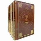Тора с комментариями Раши в 5 томах. Книги в кожаном переплёте