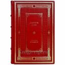 Даниель Дефо. Собрание сочинений в одном томе. Книга в кожаном переплете