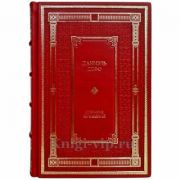 Даниель Дефо. Собрание сочинений в одном томе. Книга в кожаном переплете