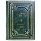 Даниель Дефо - Приключения Робинзона Крузо. Книга в переплёте из натуральной кожи. Даниэль Дефо