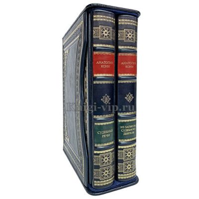 Анатолий Кони. Собрание в 2 томах. Книги в кожаном переплёте