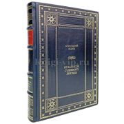 Анатолий Кони - Из записок судебного деятеля. Книга в кожаном переплёте