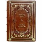 Всеволод Ежов: Конрад Аденауэр — немец четырех эпох. Подарочная книга в кожаном переплете ручной работы
