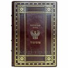 Болеслав Прус - Фараон. Книга в кожаном переплете