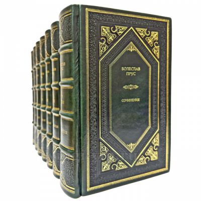 Болеслав Прус - Сочинения в 7 томах. Подарочные книги в кожаном переплете ручной работы