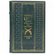 Елизавета Бута - Близнецы Крэй. Психопатия как искусство. Книга в кожаном переплёте