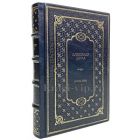 Александр Дюма - Сорок пять. Книга в кожаном переплете