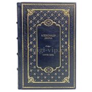 Александр Дюма - Сорок пять. Книга в кожаном переплете