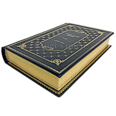 Александр Дюма - Сорок пять. Книга в кожаном переплете